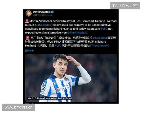 祖比门迪与卡马文加：技术特点与中场职能的差异化解析