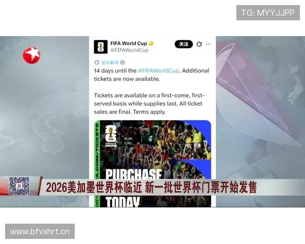 2026世界杯开幕式门票和比赛门票通用吗