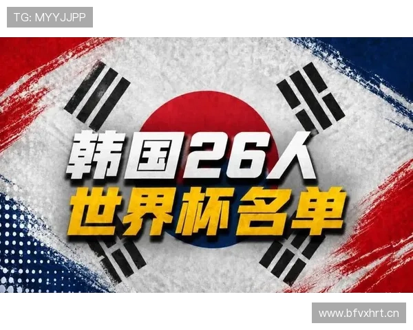 2026世界杯韩国队阵容预测:孙兴慜领衔的太极虎能否创造历史最佳战绩 2026世界杯韩国队阵容预测:孙兴慜领衔的太极虎能否创造历史最佳战绩